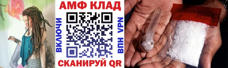 АМФЕТАМИН 97%  Купить закладки  Лиски 