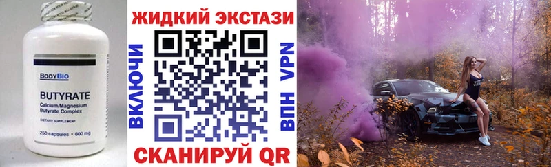 Купить закладки Лиски БУТИРАТ BDO 33%