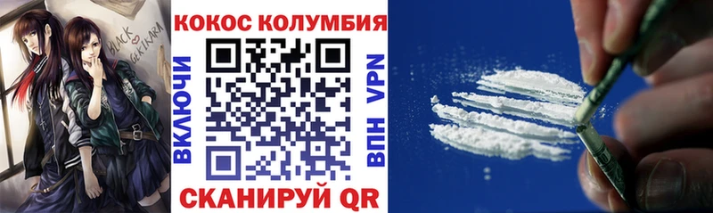 COCAIN Эквадор  Купить где  Лиски 