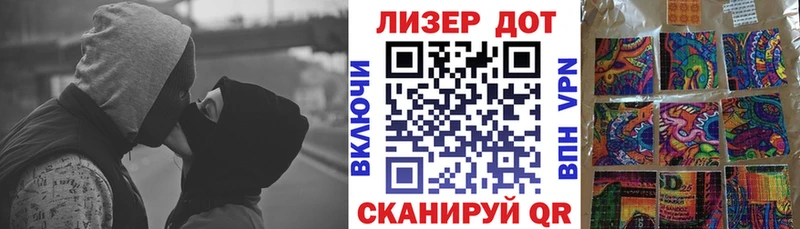 Наркотические марки 1,8мг  Купить где  Лиски 